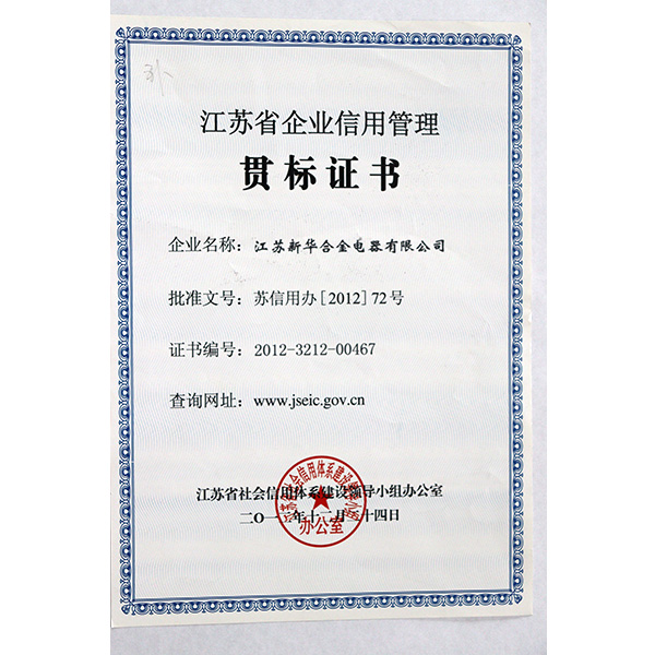資質(zhì)榮譽