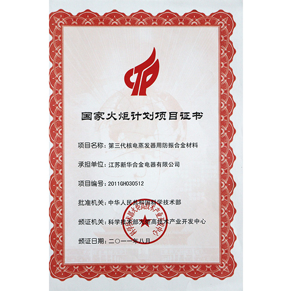 資質(zhì)榮譽