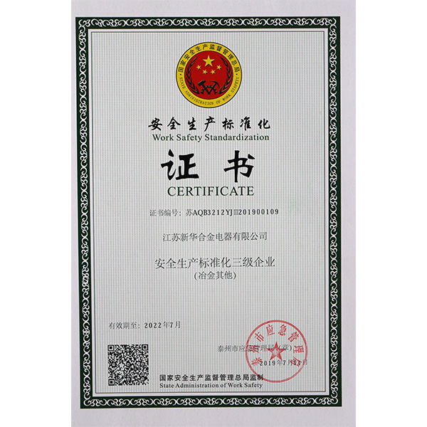 資質(zhì)榮譽(yù)